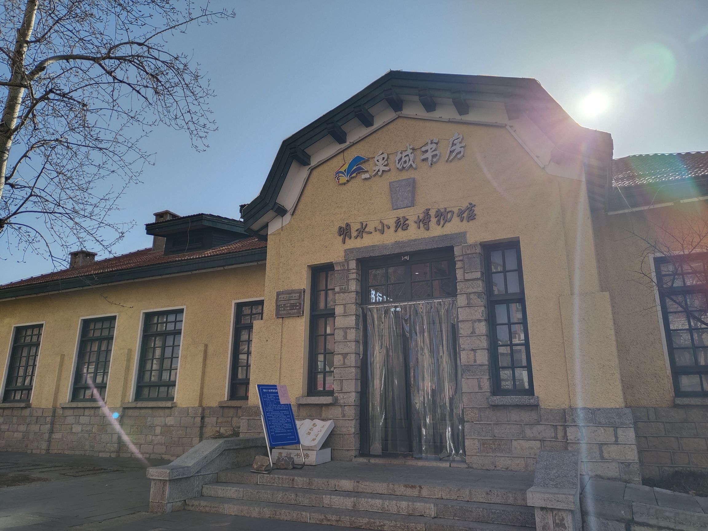 章丘铁路遗址公园旅行图片 2