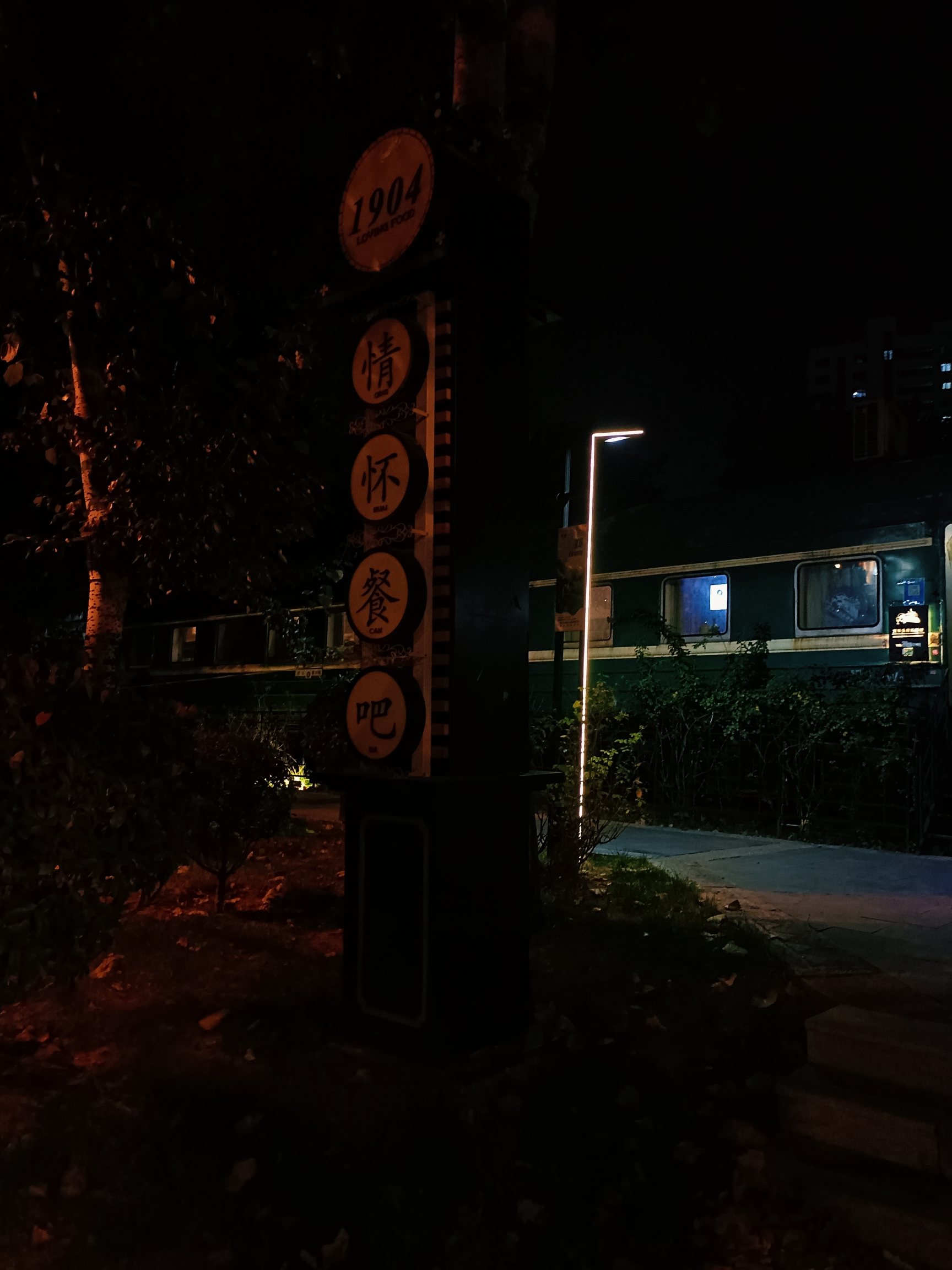 章丘铁路遗址公园旅行图片 2