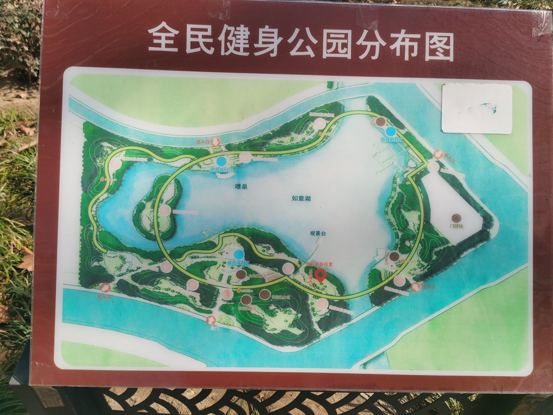全民健身广场公园旅行图片 3