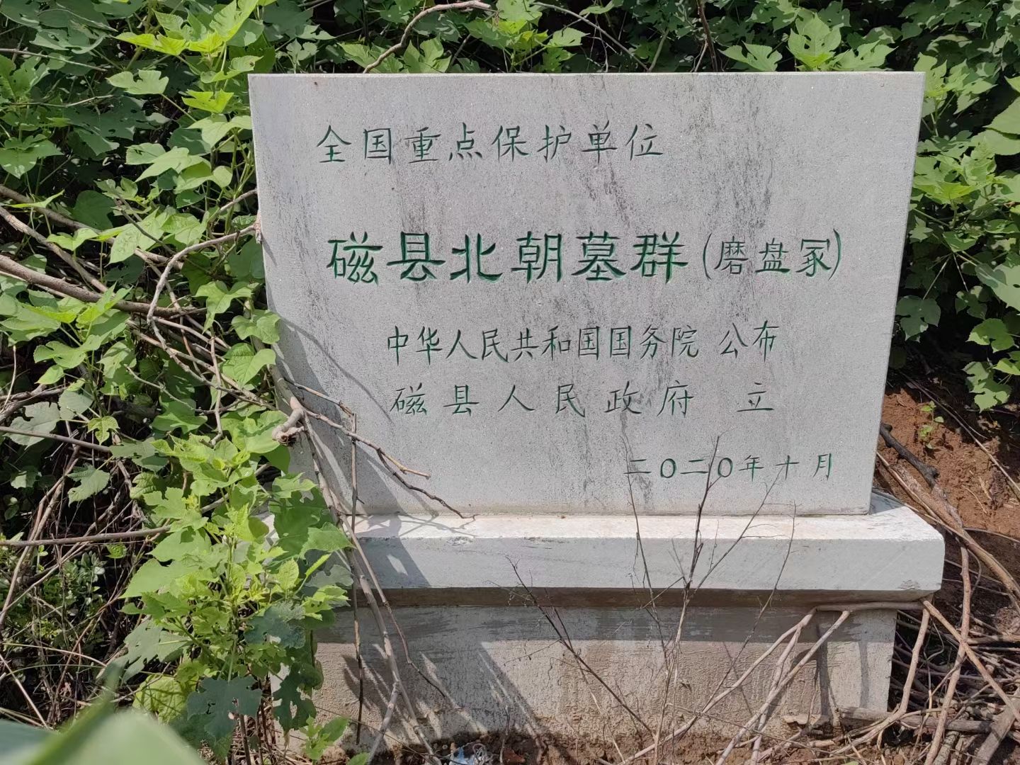 磨盘冢遗址旅行图片 3