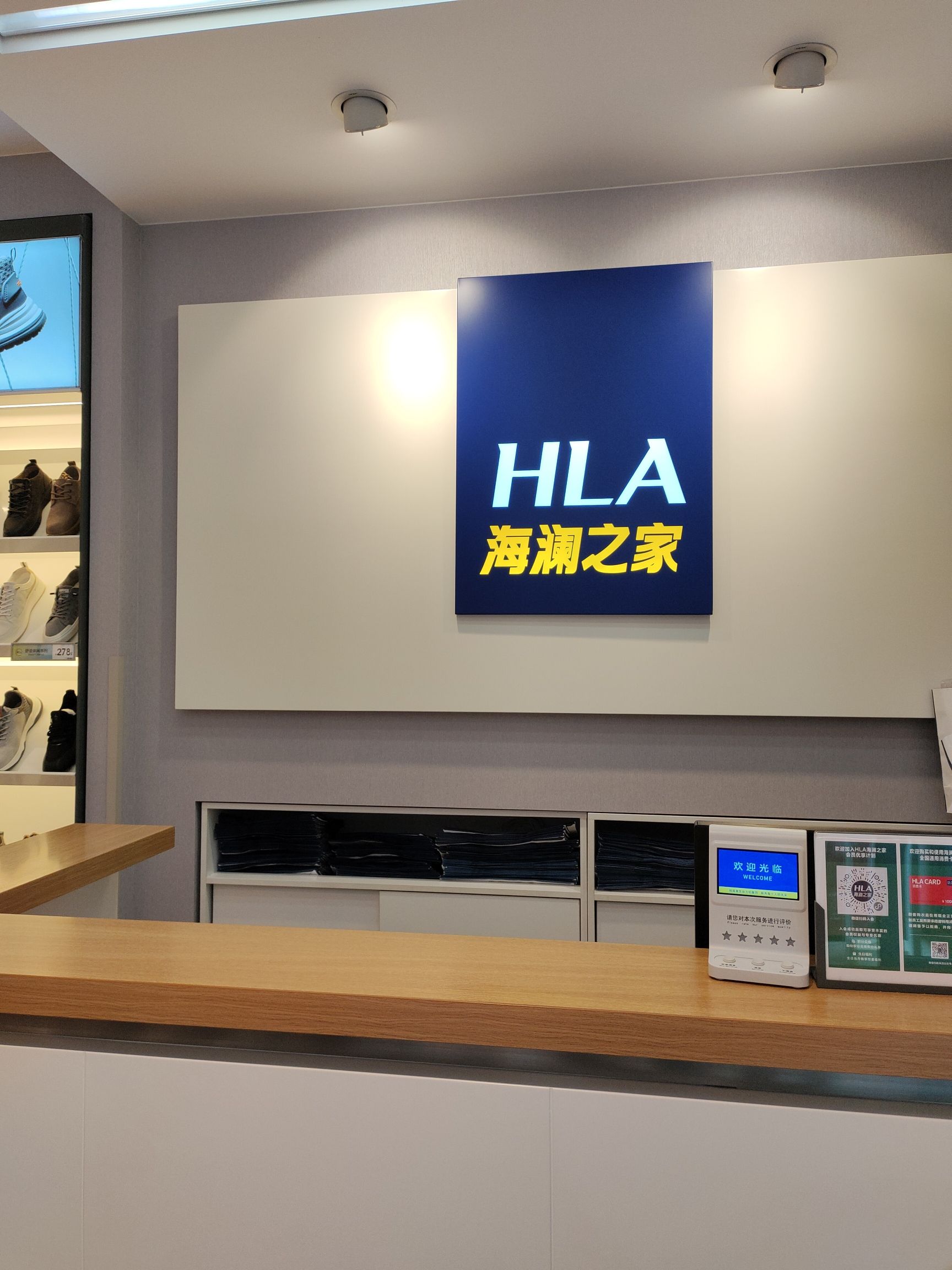 海澜之家(广东吴川解放路二店)