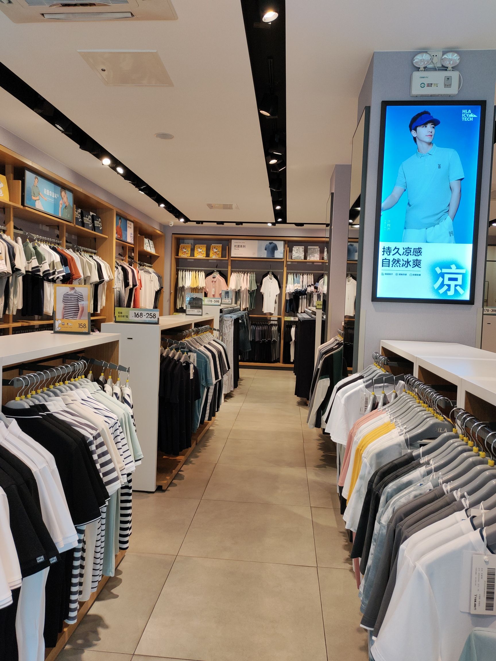 海澜之家(广东吴川解放路二店)