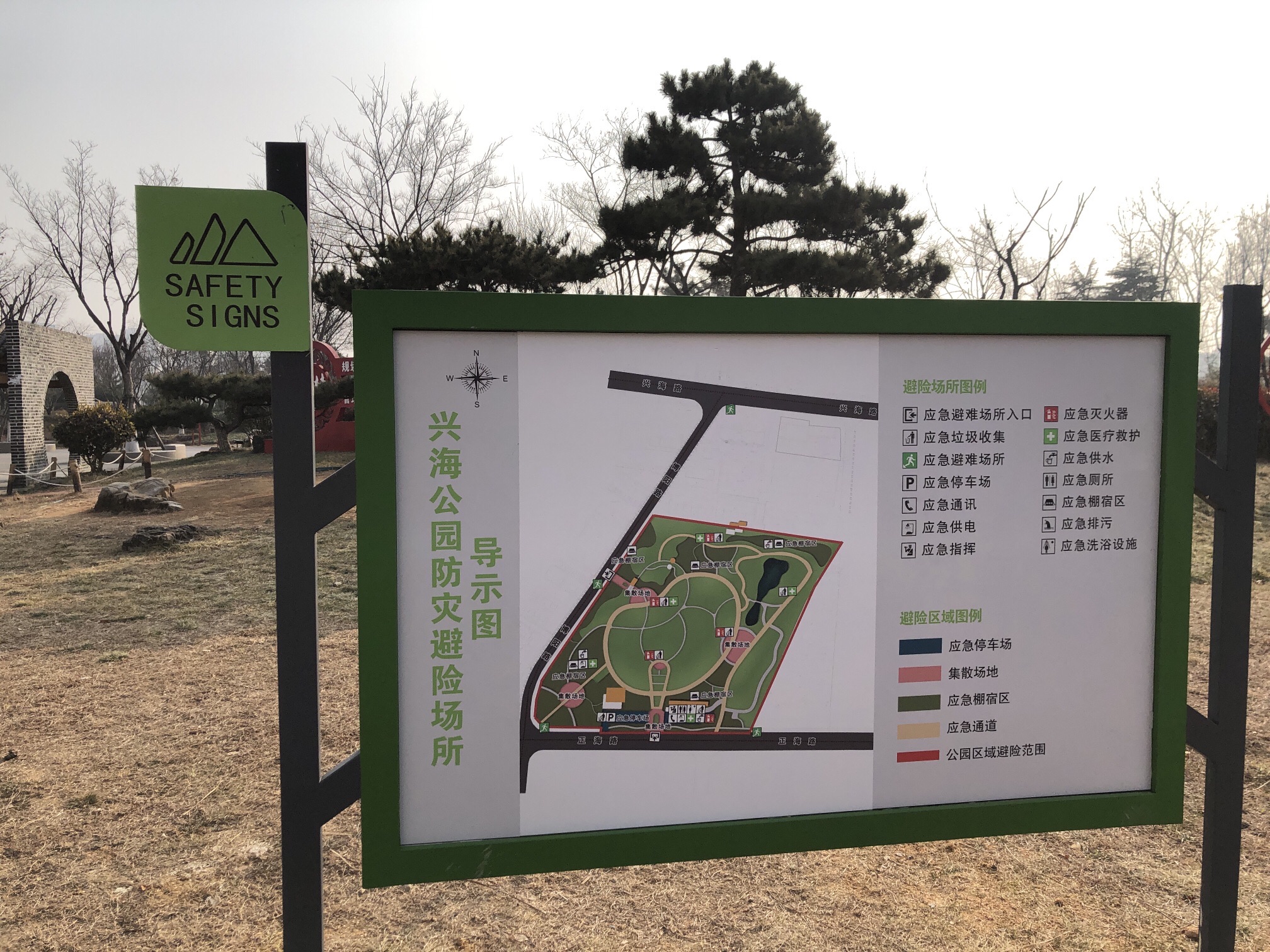 兴海公园旅行图片 1