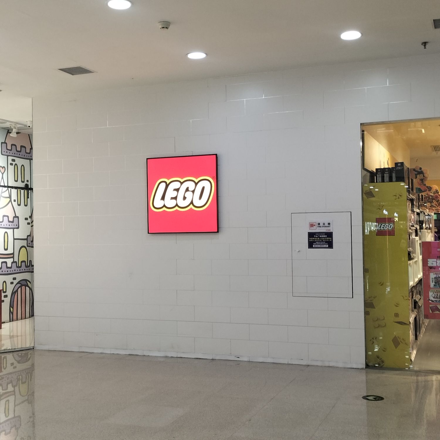 LEGO乐高(万达广场店)