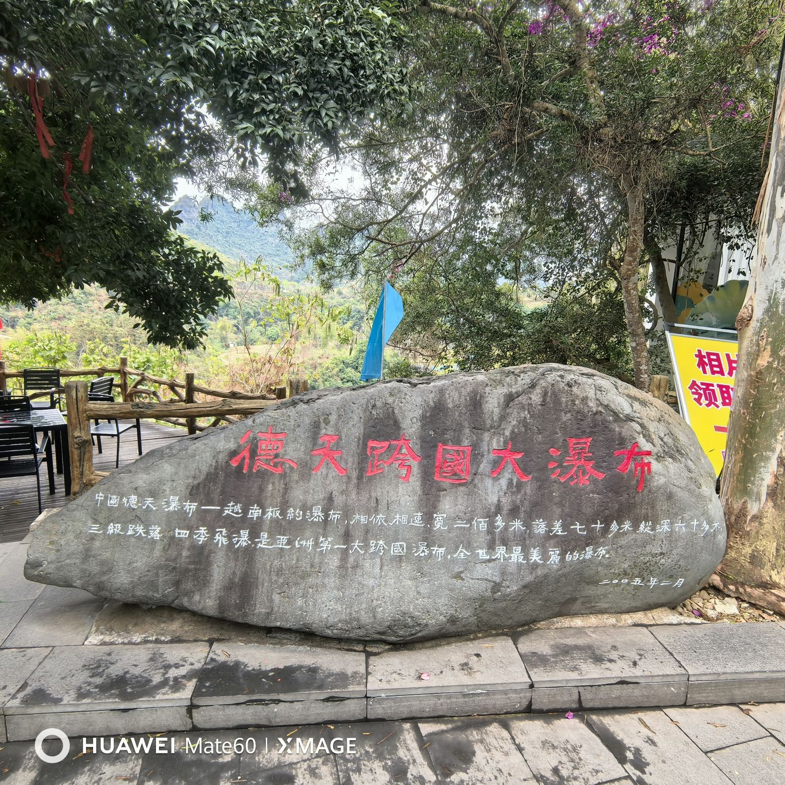 德天跨国大瀑布风景区-全景观瀑台