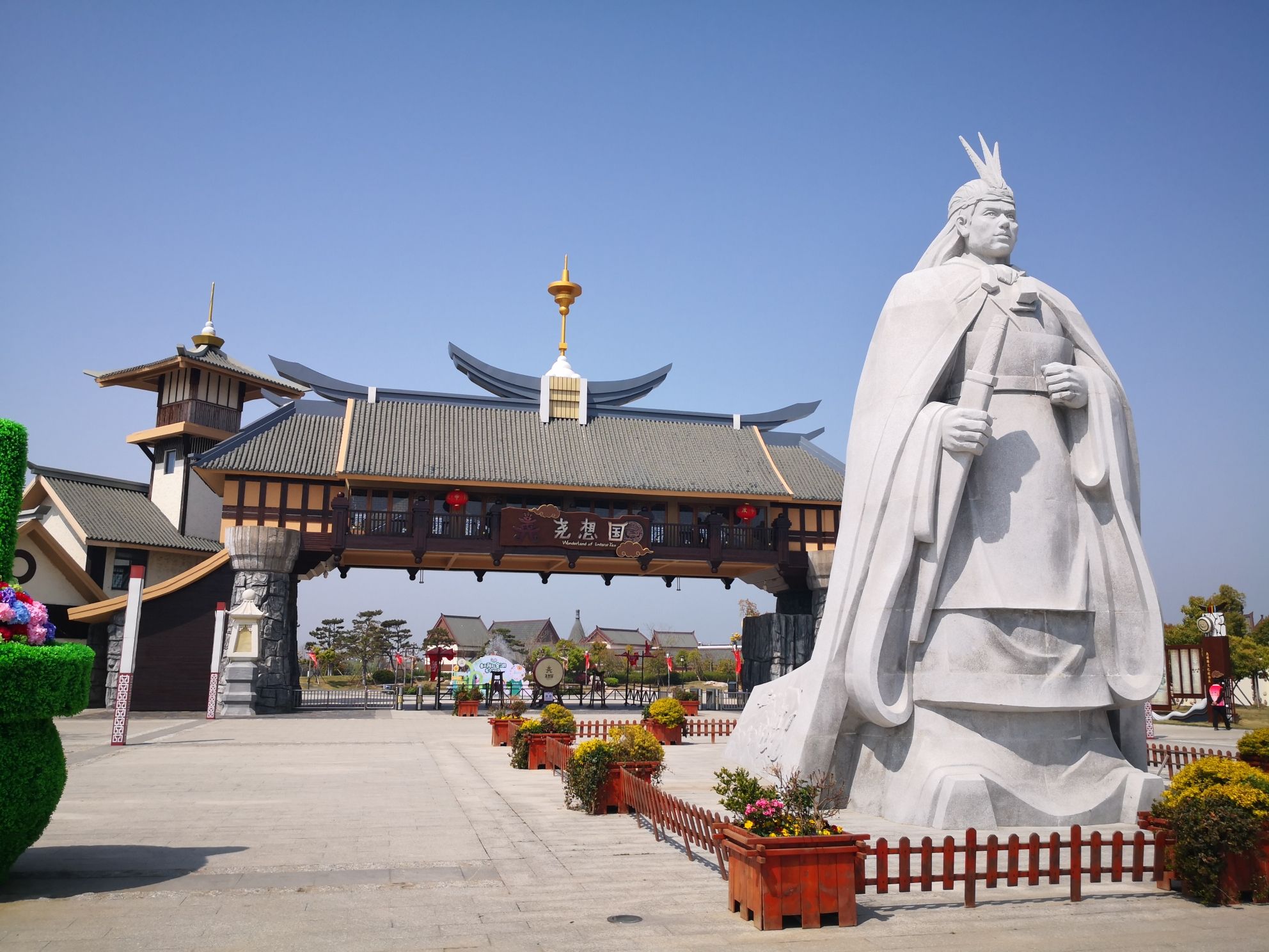 尧想国旅行图片 1