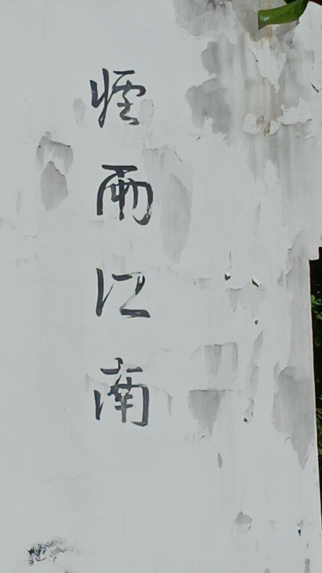 恋花湾(暂停开放)旅行图片 3