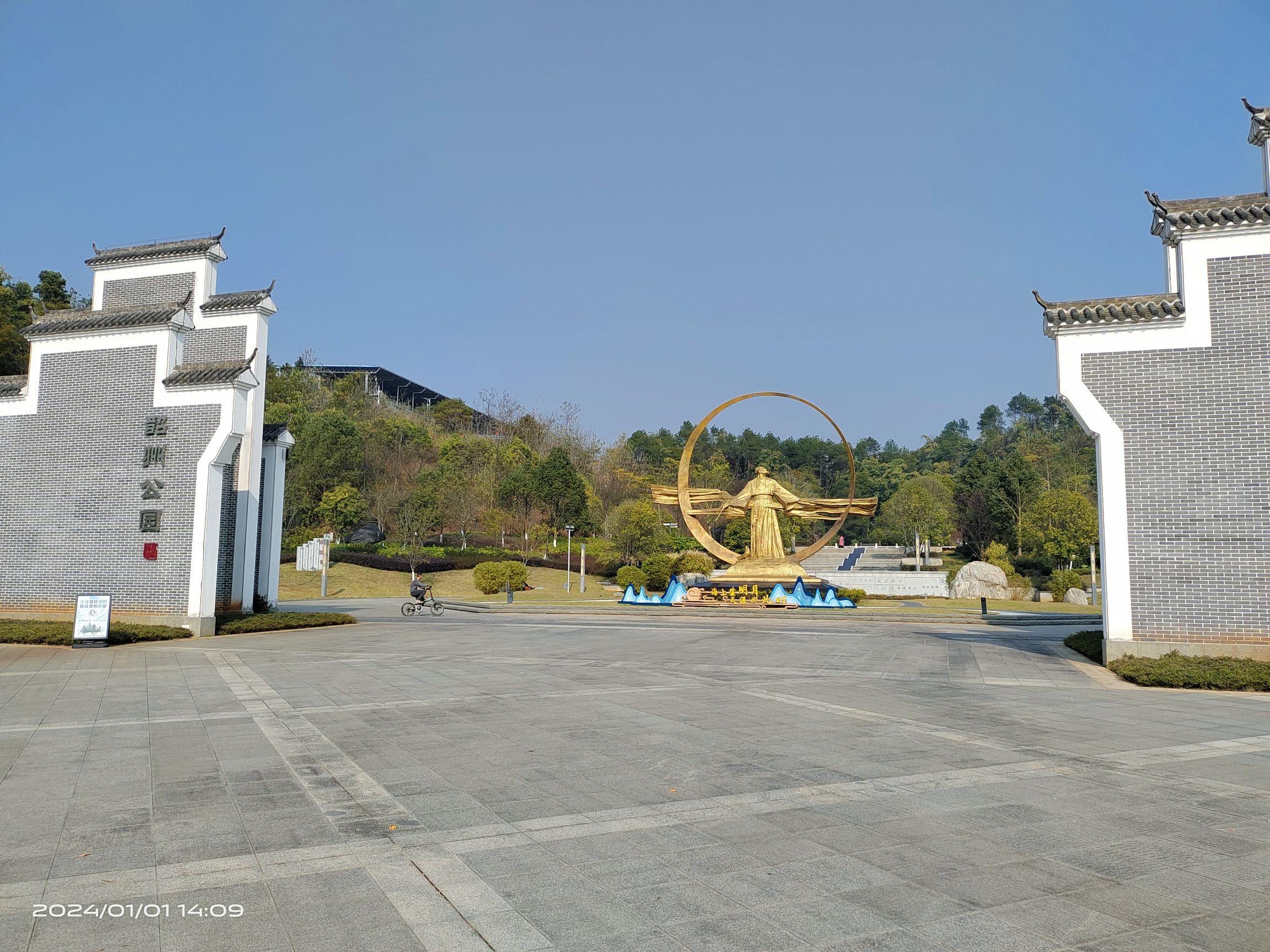韶州公园旅行图片 3