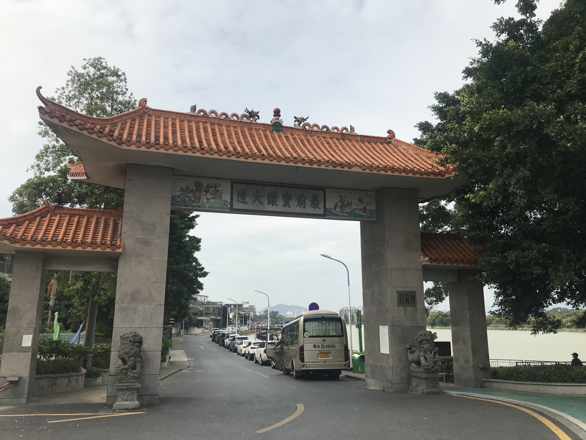 岩前村落遗址旅行图片 1