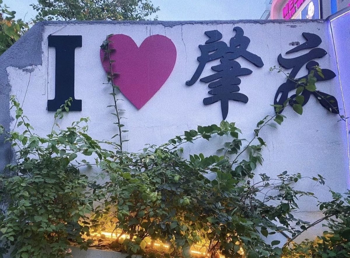 岩前村落遗址旅行图片 2