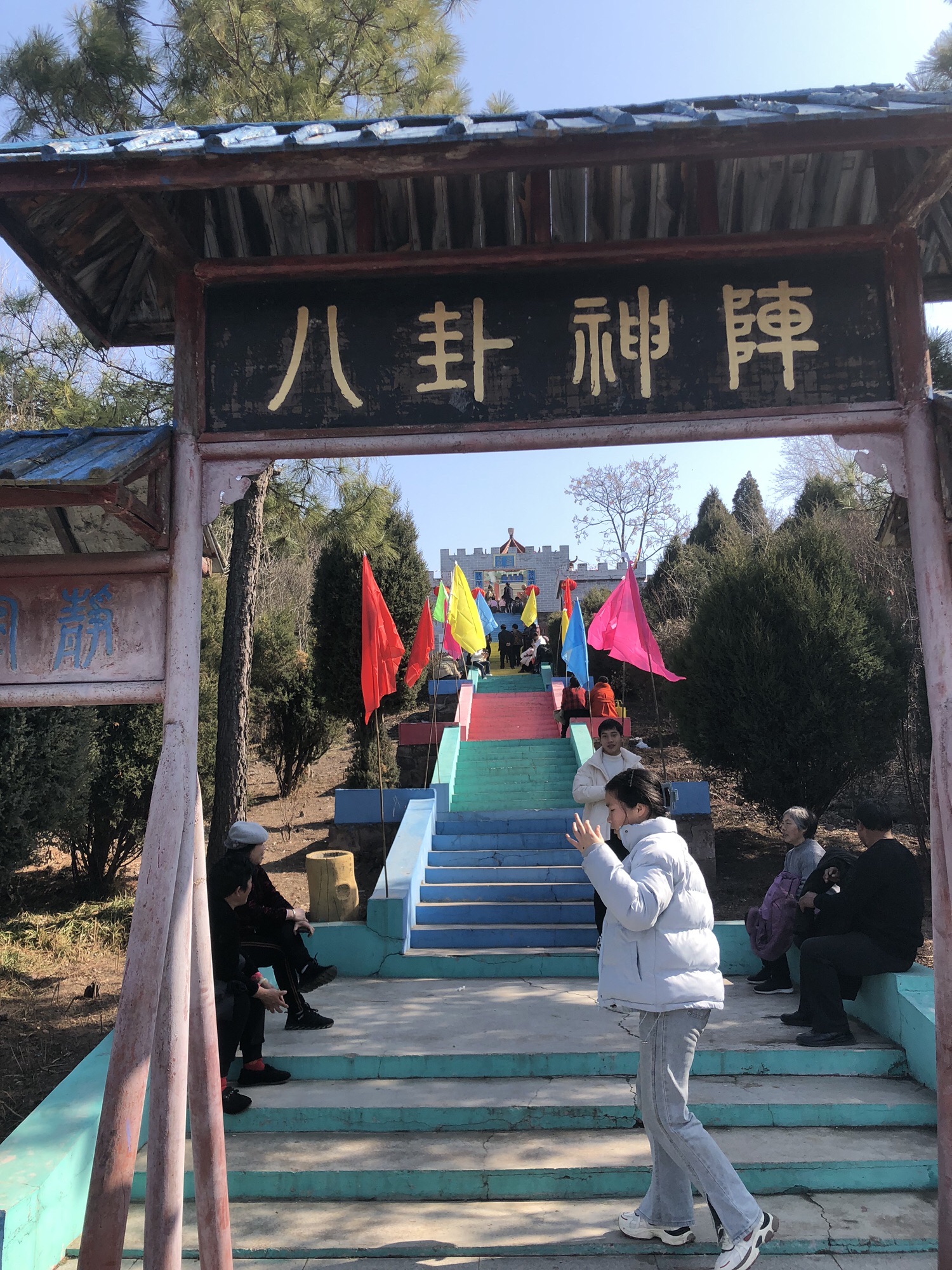 硕园公园旅行图片 1