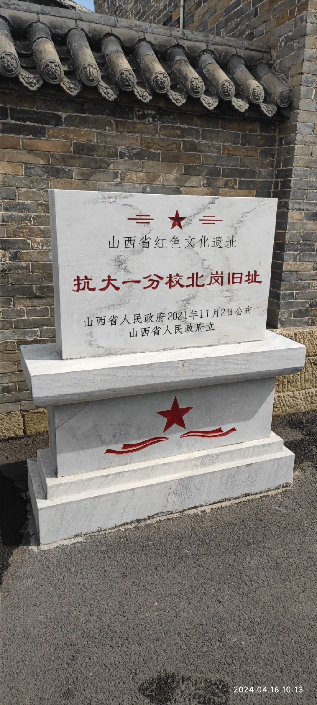 抗大一分校北岗旧址旅行图片 1