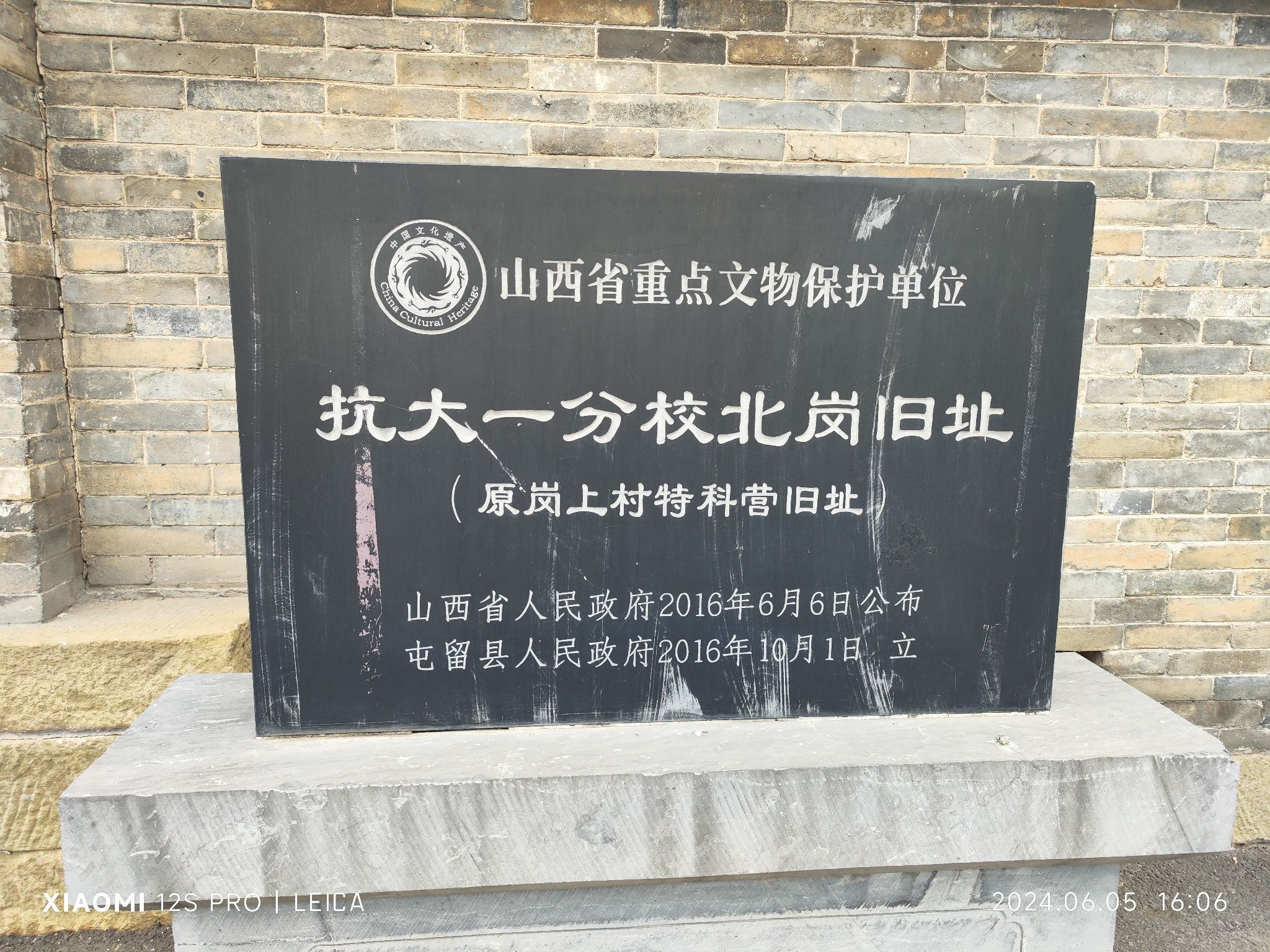 抗大一分校北岗旧址旅行图片 1
