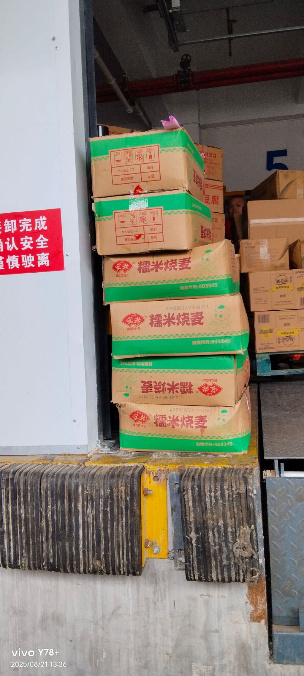 强匠冷冻食品(华威新西营里农产品交易中心1号楼店)