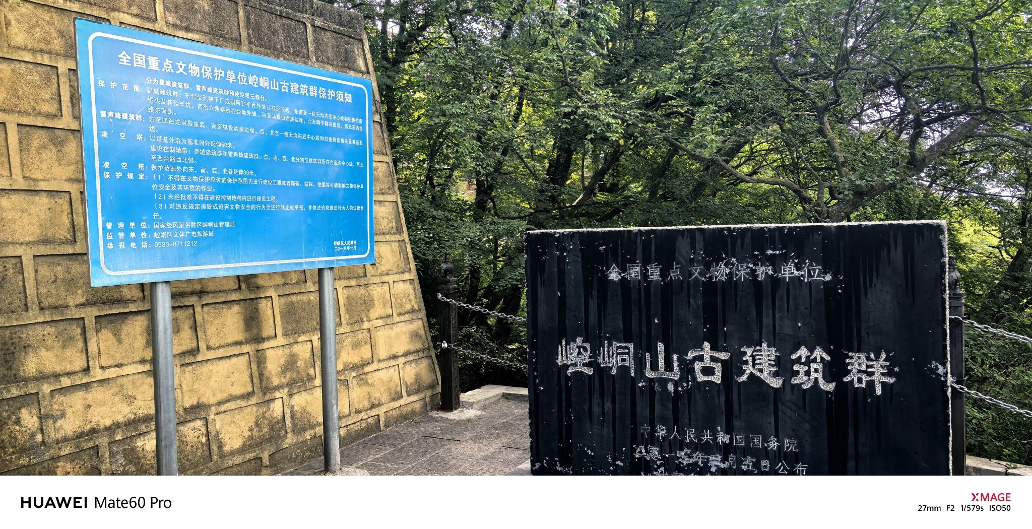 崆峒山风景名胜票务中心