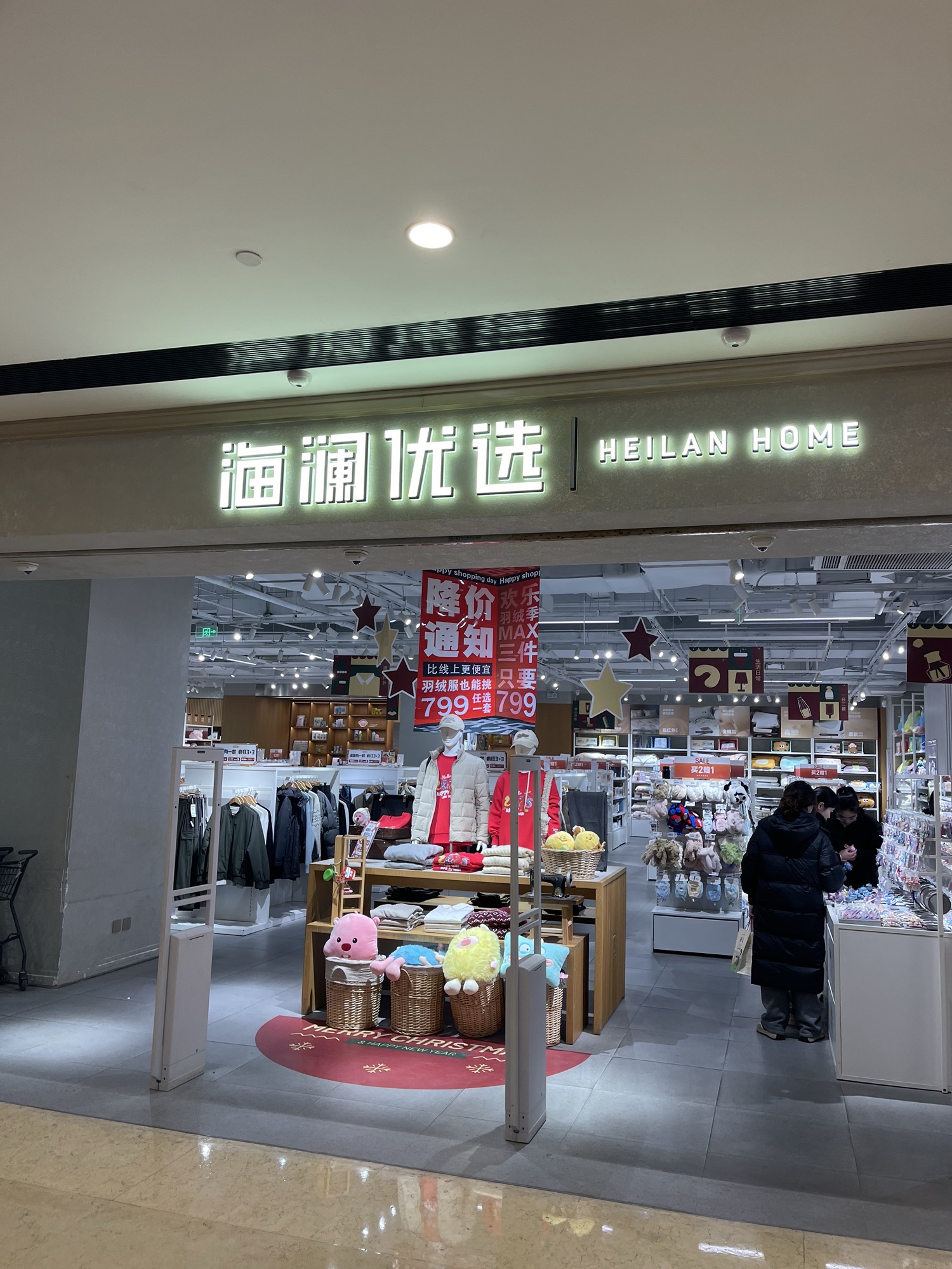 海澜优选(绍兴八佰伴店)