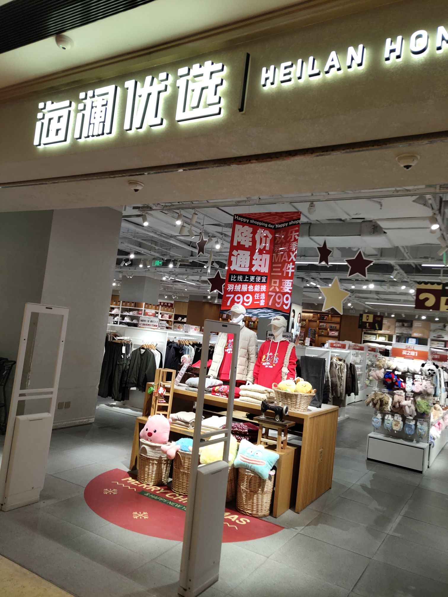 海澜优选(绍兴八佰伴店)