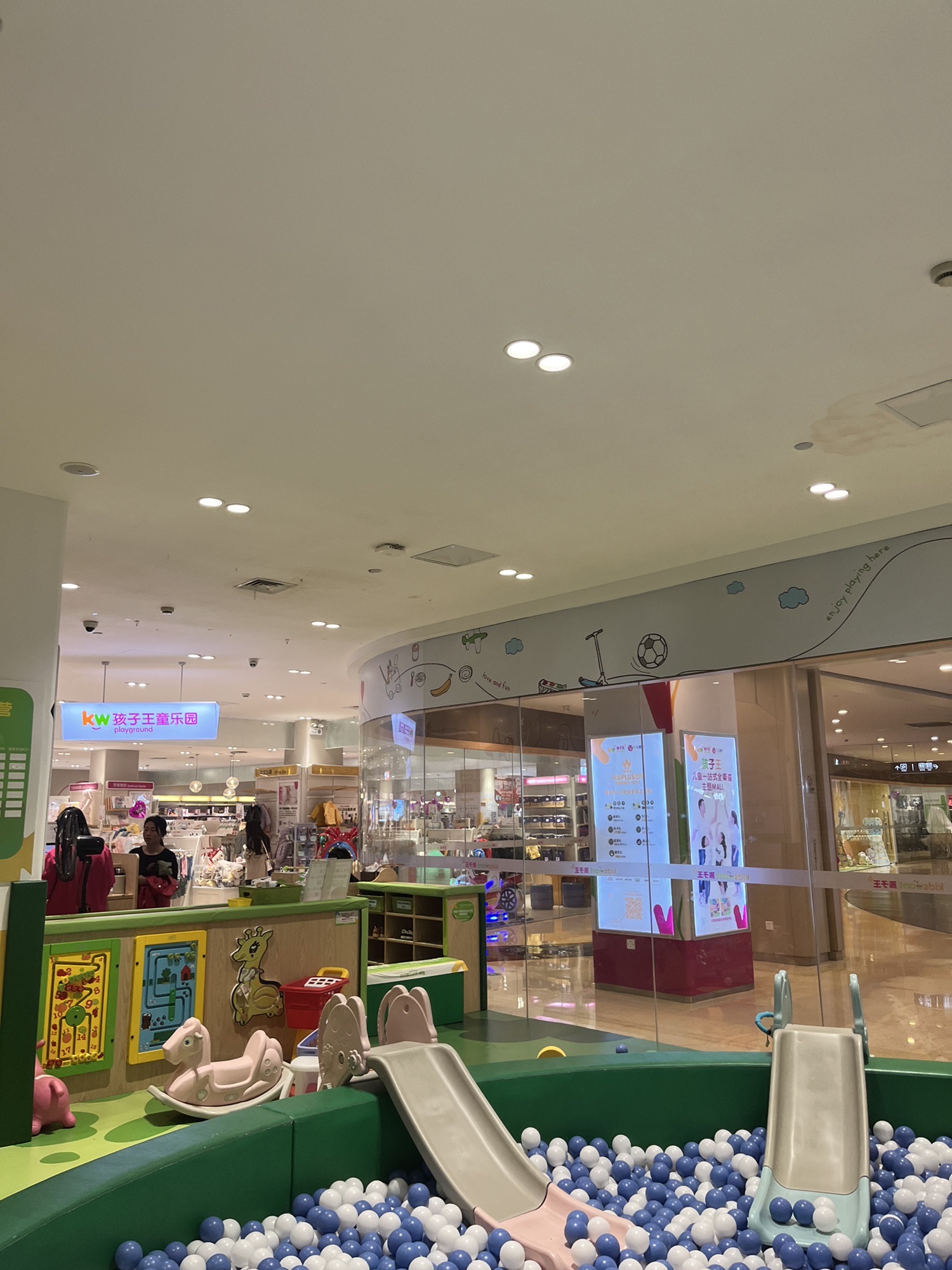 孩子王(绍兴八佰伴店)
