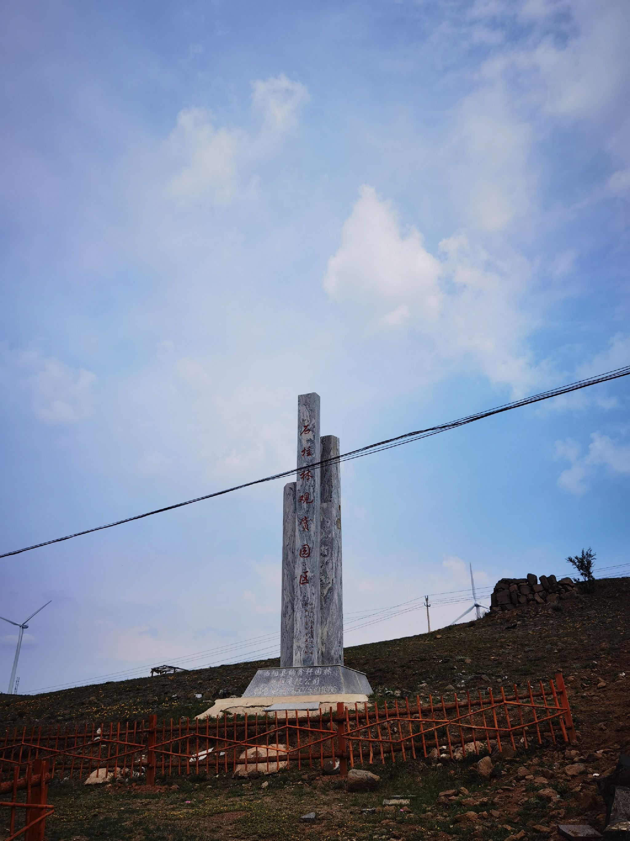 石柱林景区旅行图片 1
