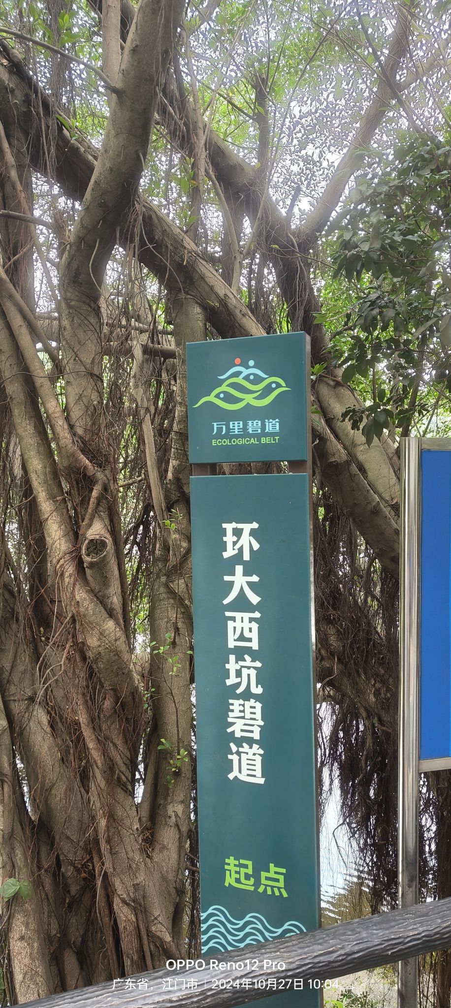 群星公园旅行图片 1
