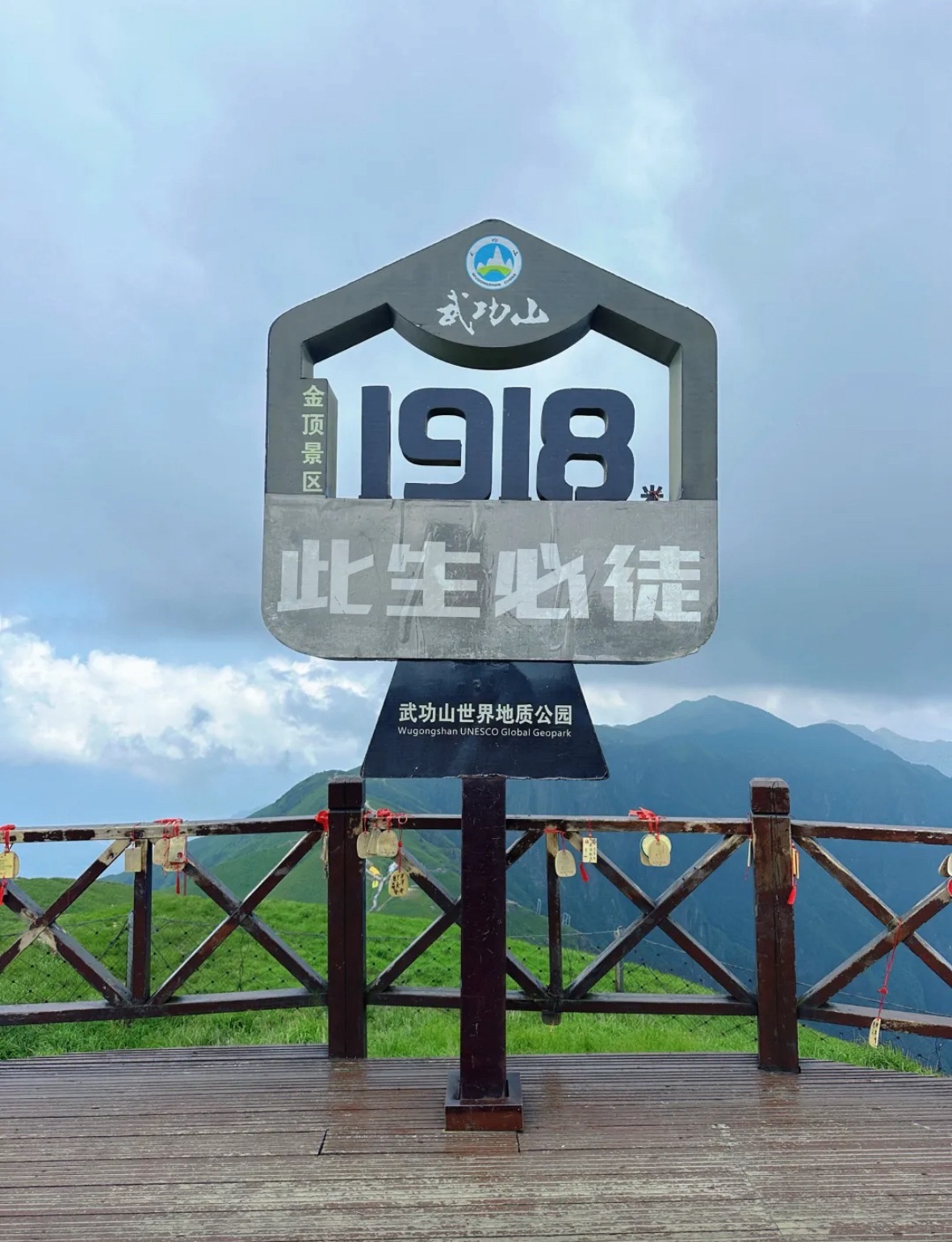 武功山国家级风景名胜区