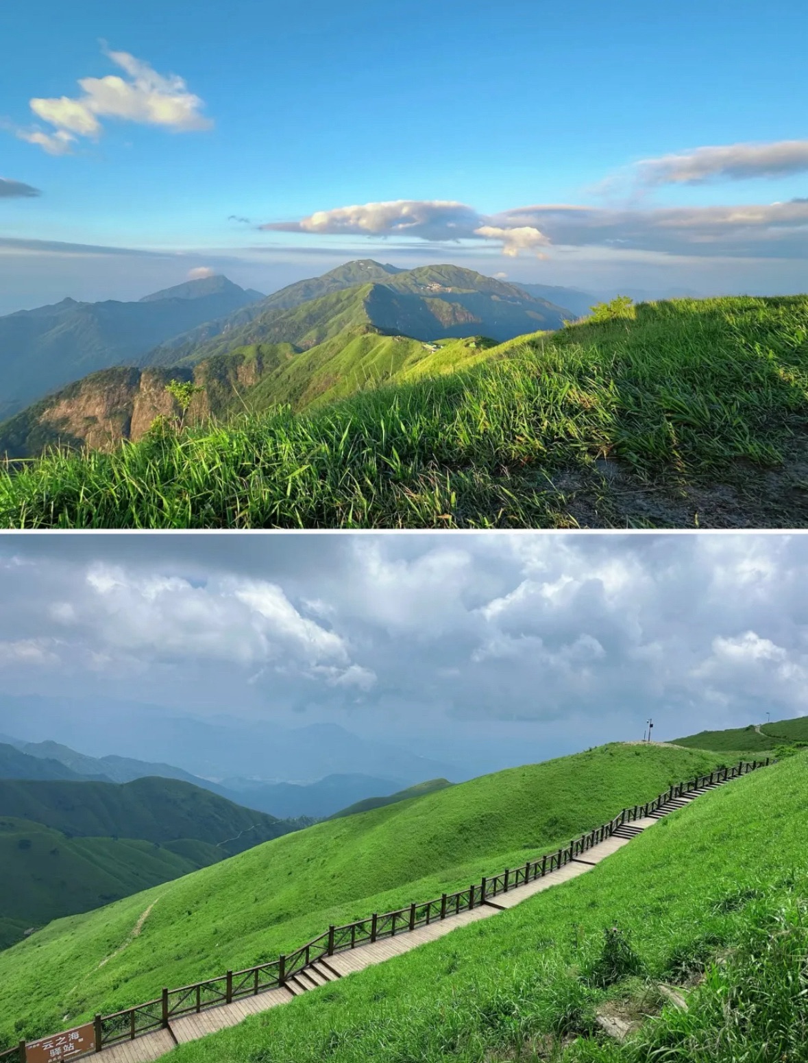武功山国家级风景名胜区
