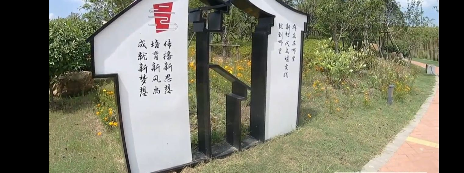 王洪合文化公园旅行图片 2