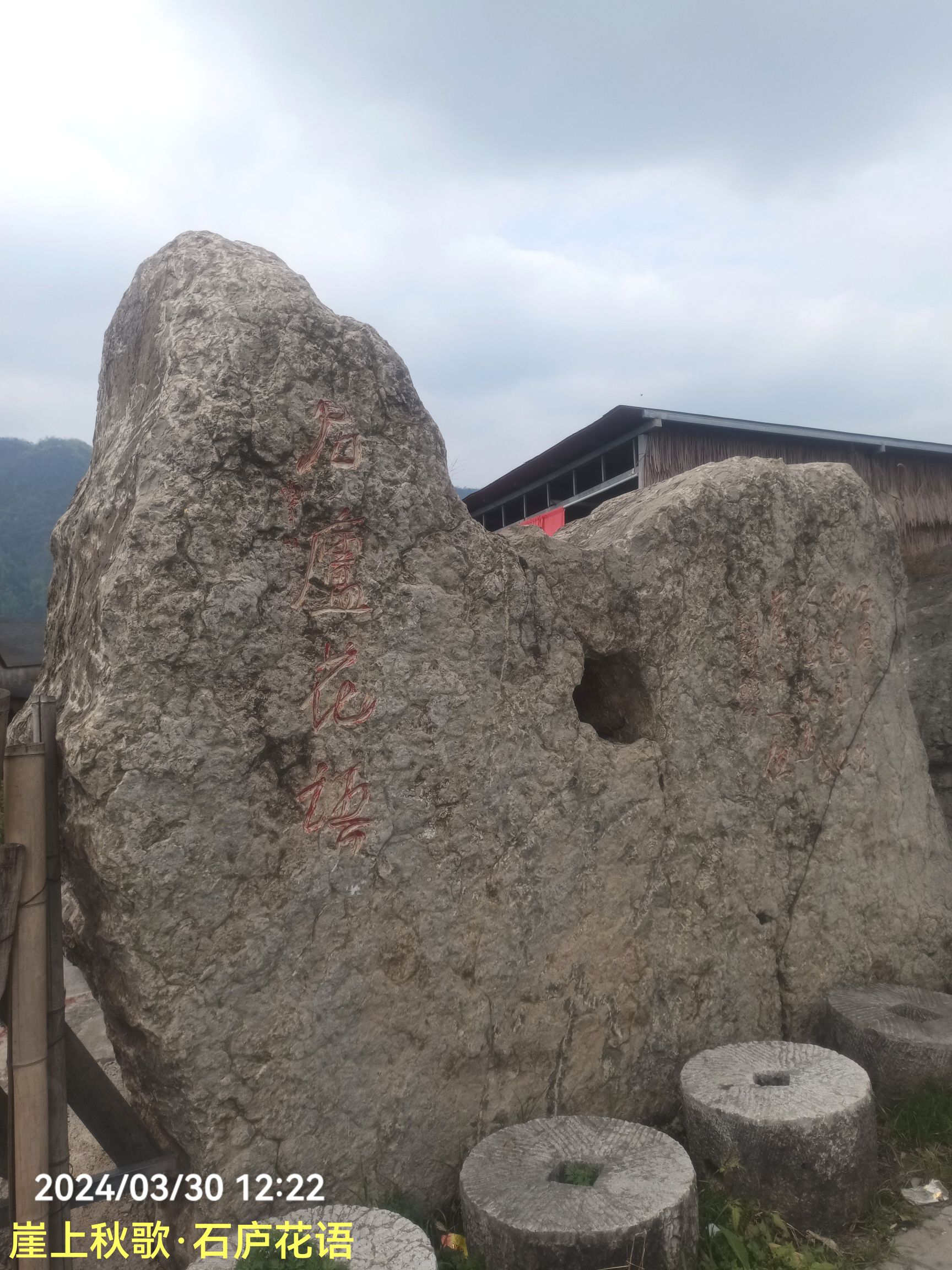 崖上秋歌旅行图片 2