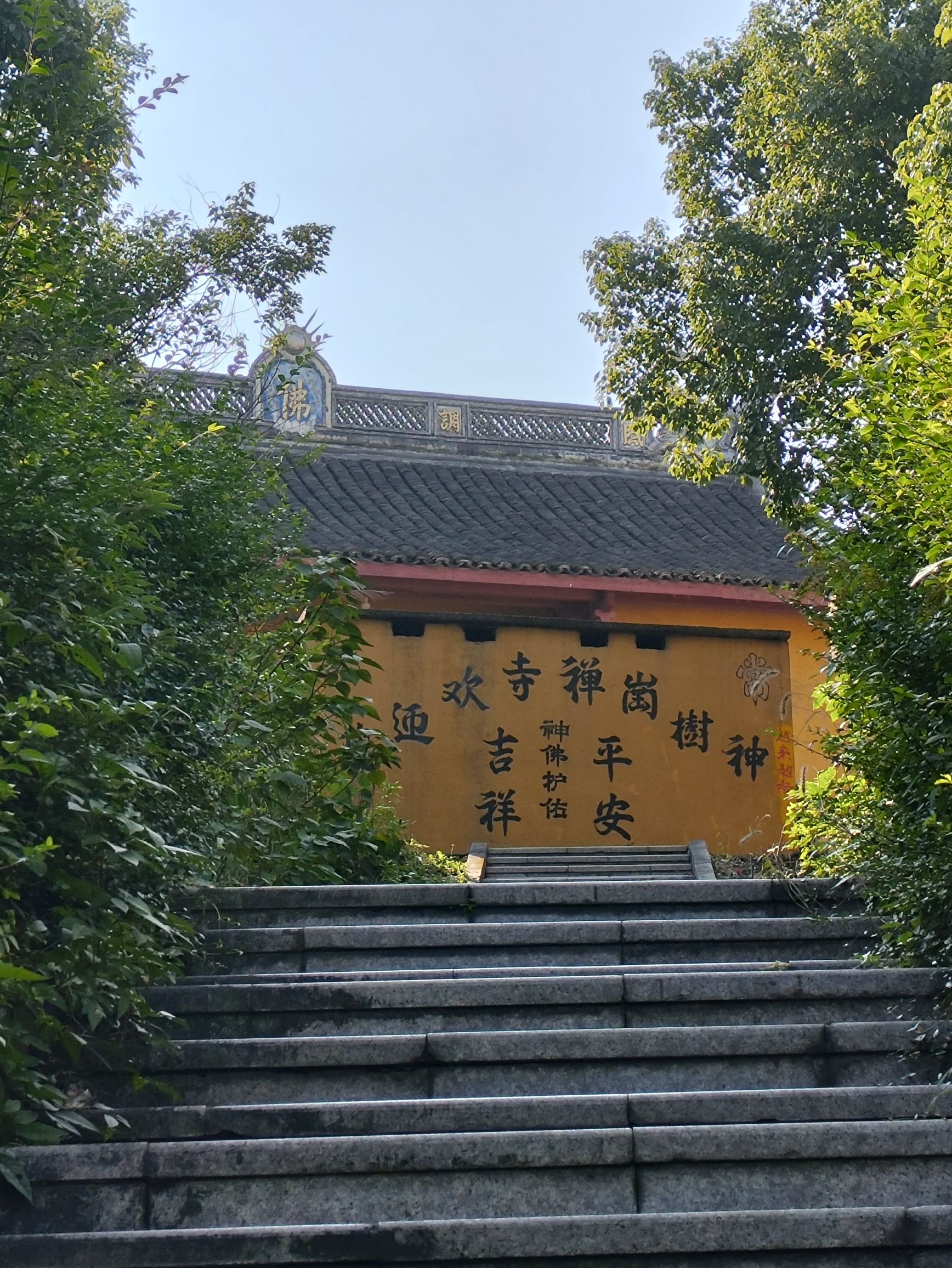 平安云龙游步道旅行图片 3
