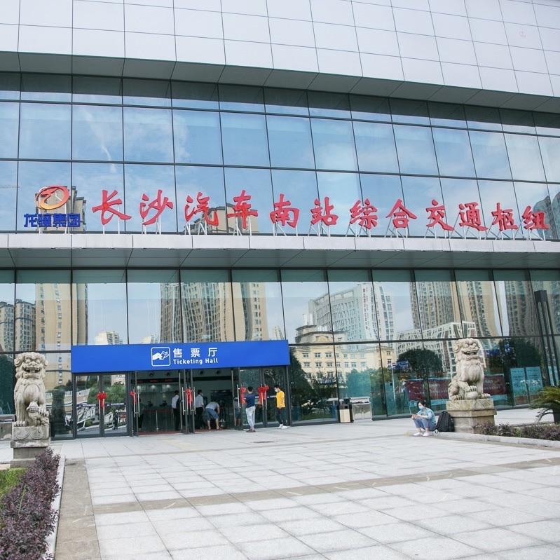 长沙汽车南站