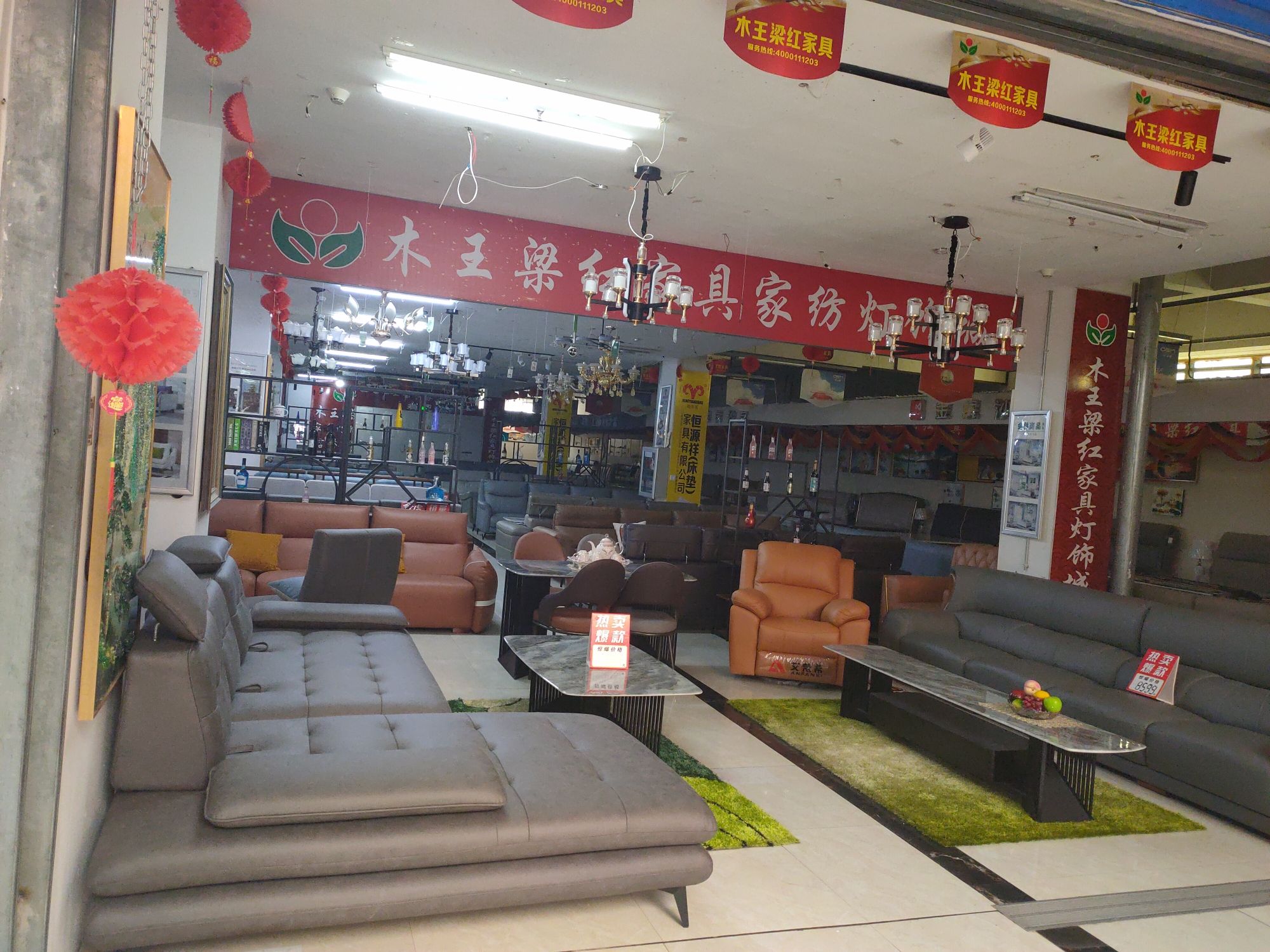 木王梁红家具店(盛世大厦店)
