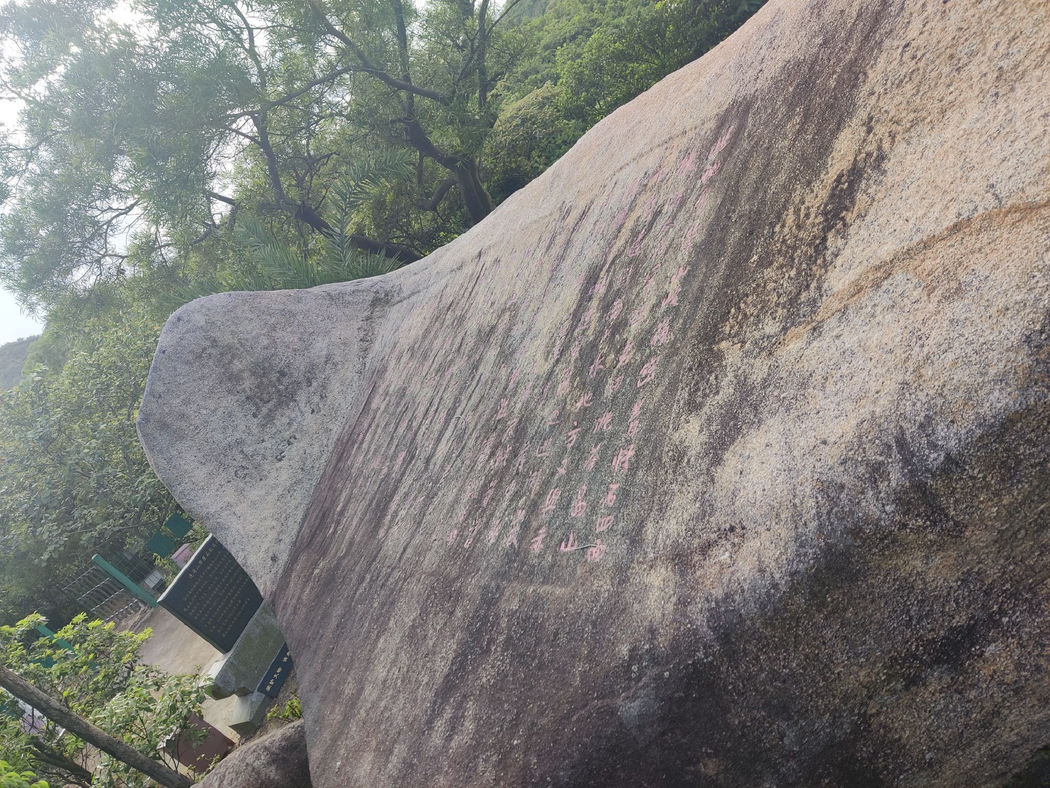连湾山摩崖石刻旅行图片 3