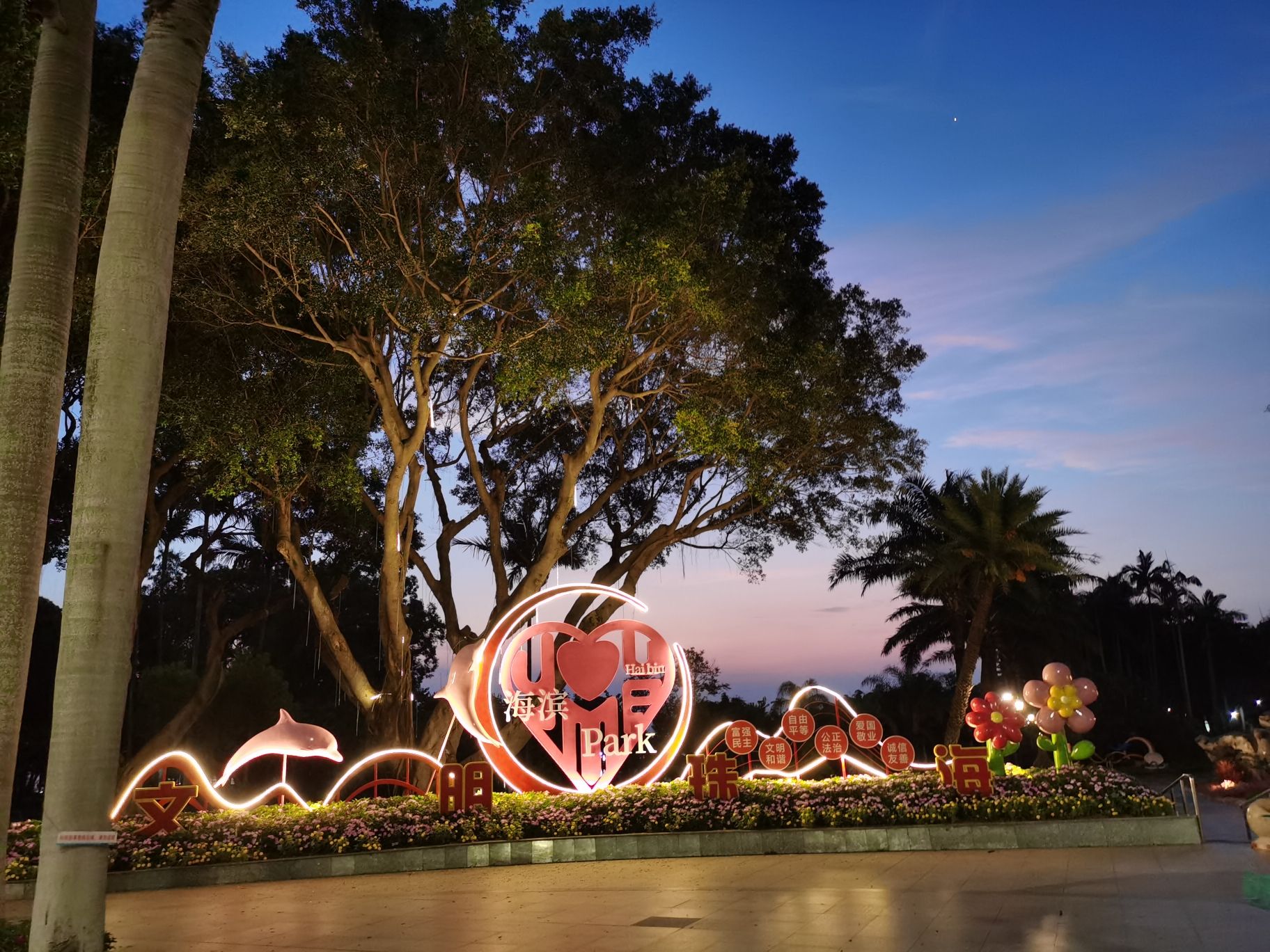 海滨公园-观景平台