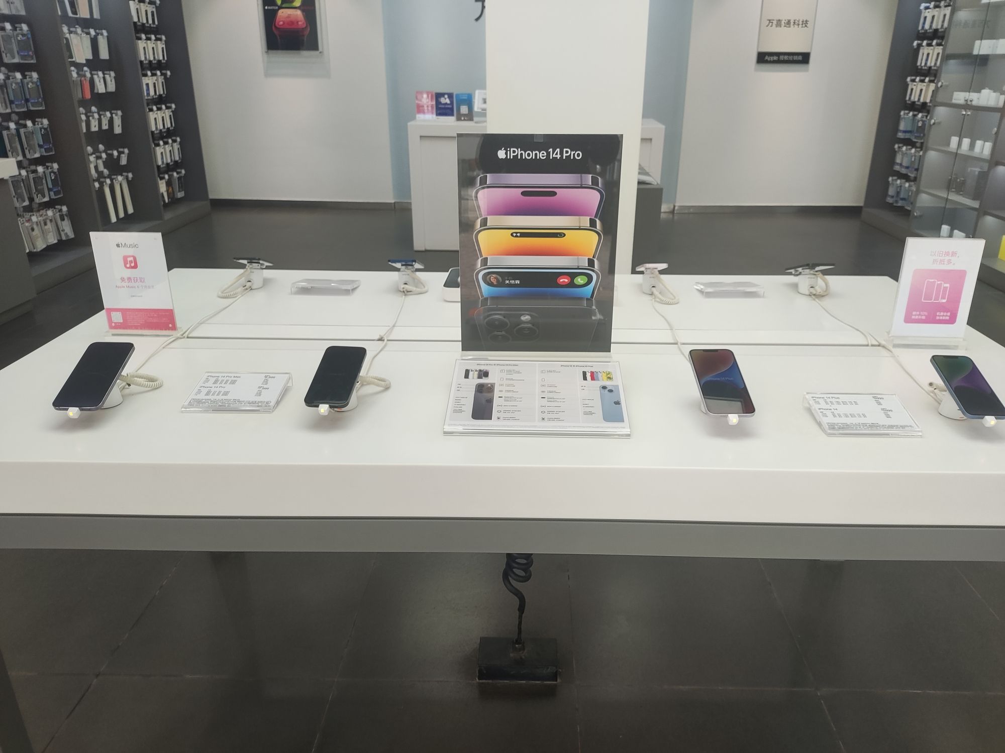 Apple授权专营店-七星关区星光路店