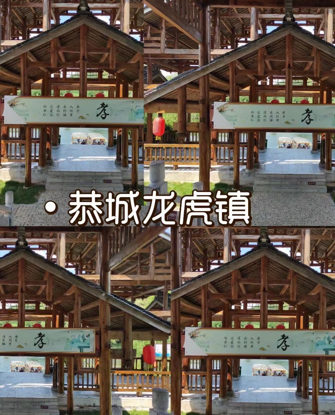 龙虎古镇旅行图片 3