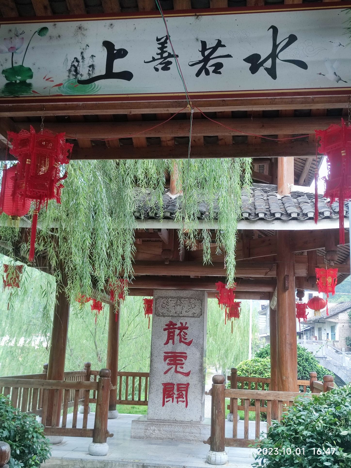 龙虎古镇旅行图片 2