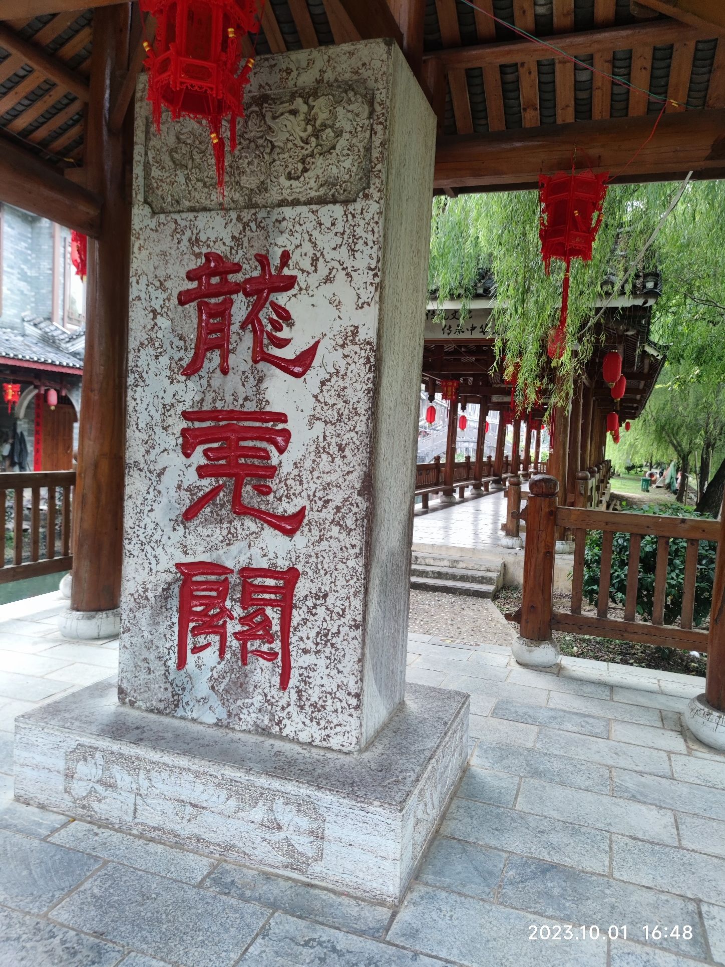 龙虎古镇旅行图片 1