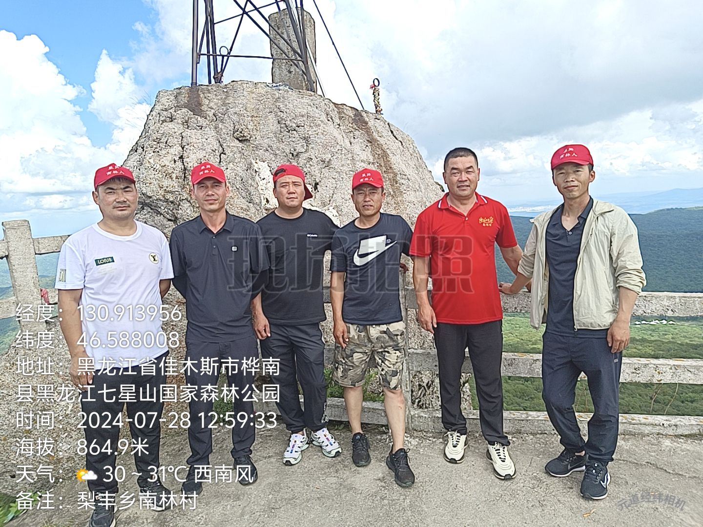 七星峰地质公园旅行图片 2