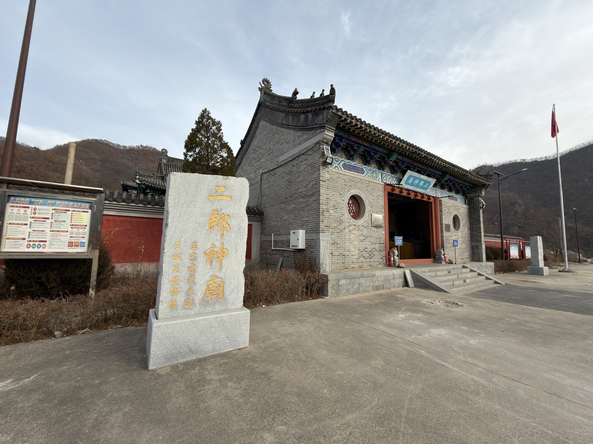 二郎神庙实景照片