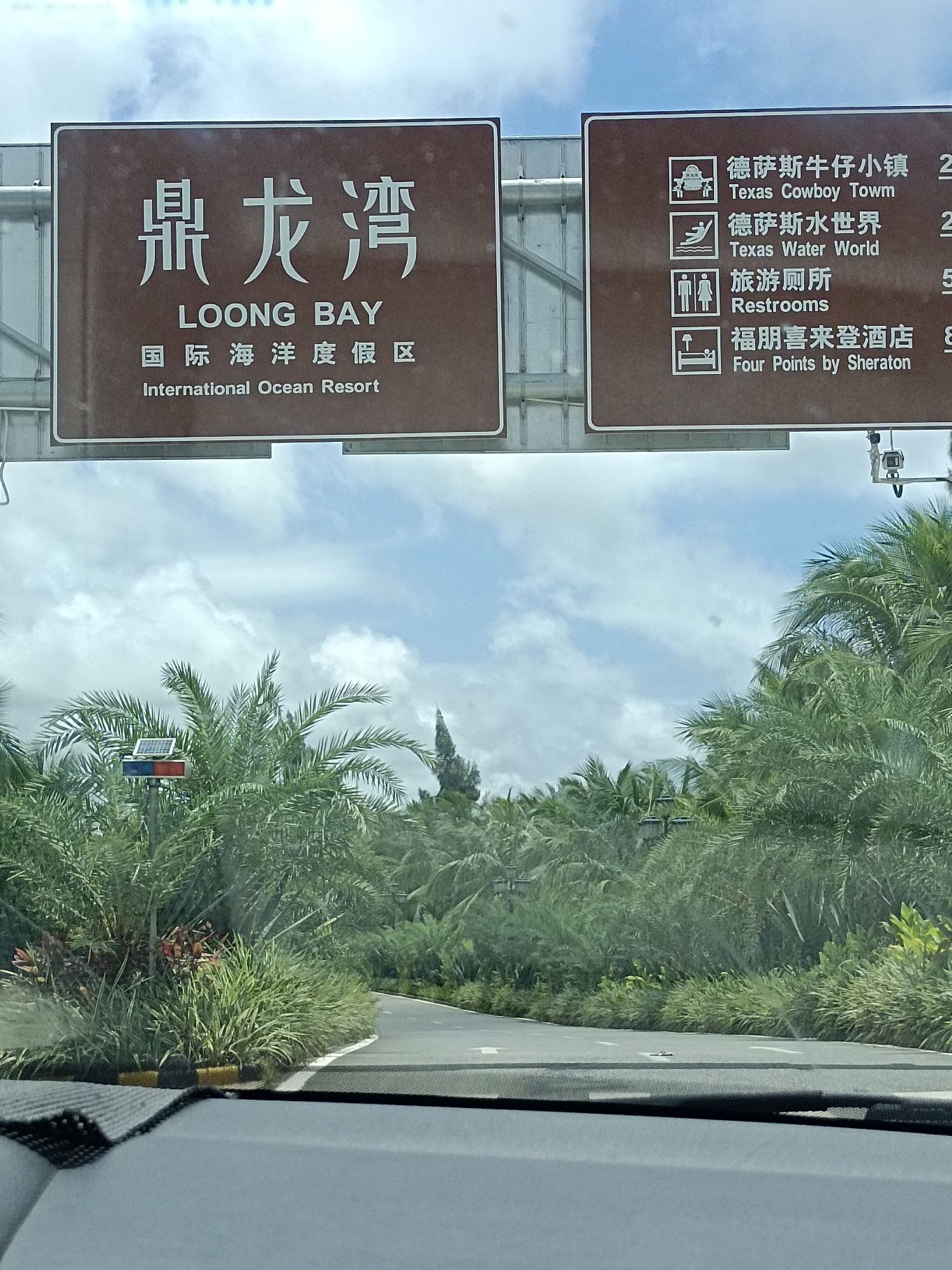 鼎龙湾国际海洋度假区旅行图片 3