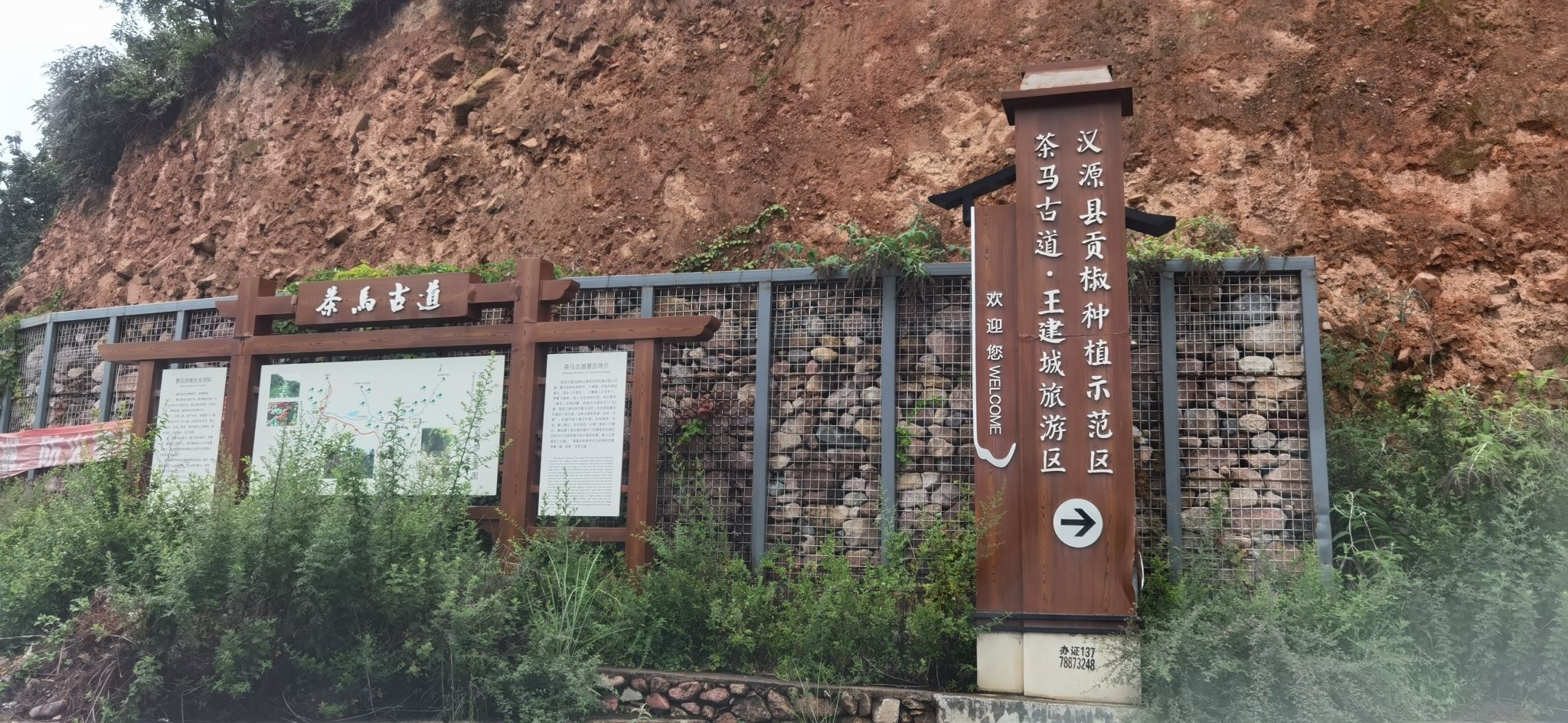 茶马古道王建城遗址旅行图片 1