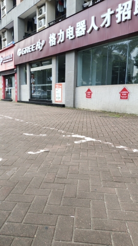 格力电器人才招聘中心