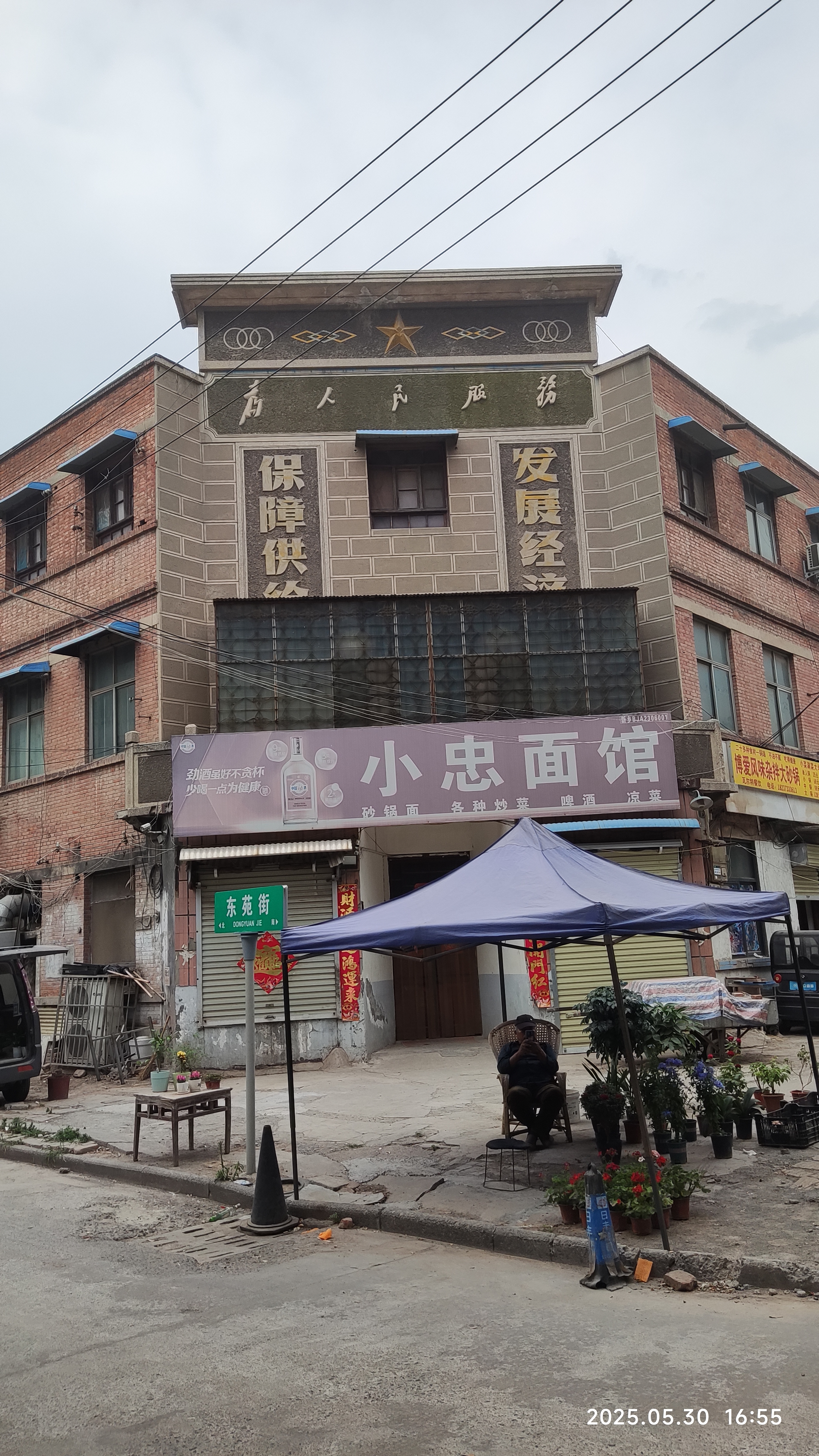 小西关村文体广场旅行图片 2