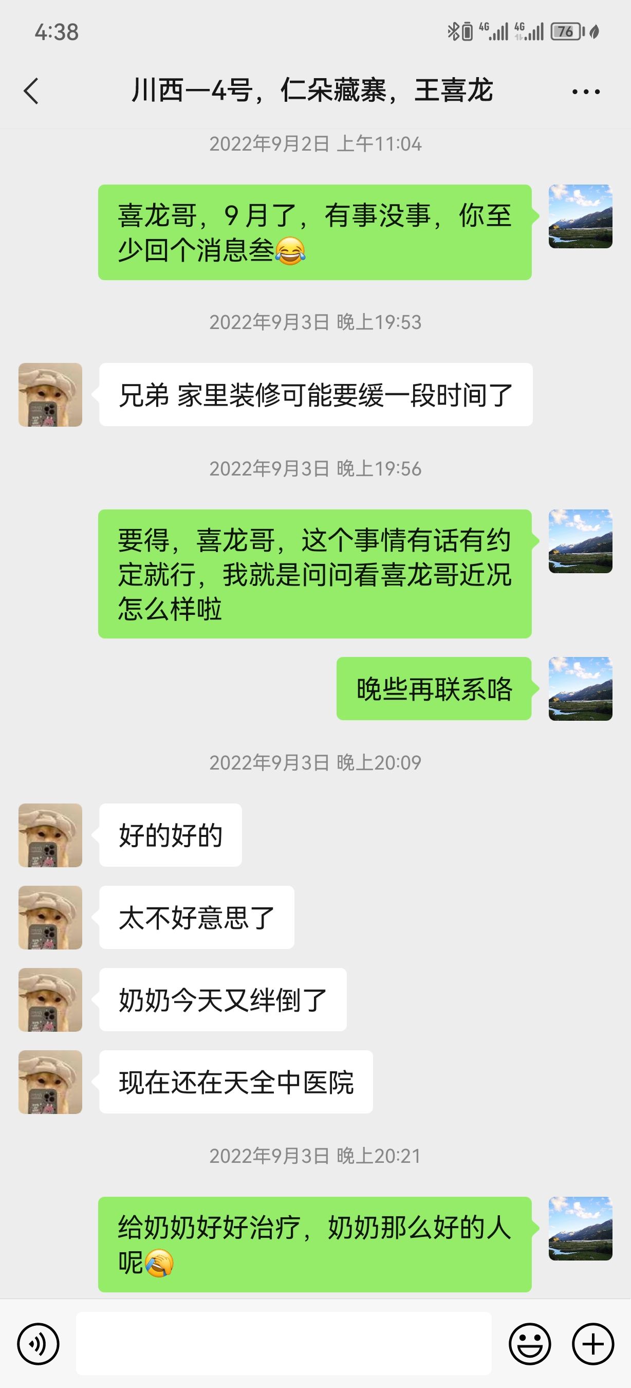 仁朵藏寨旅行图片 2
