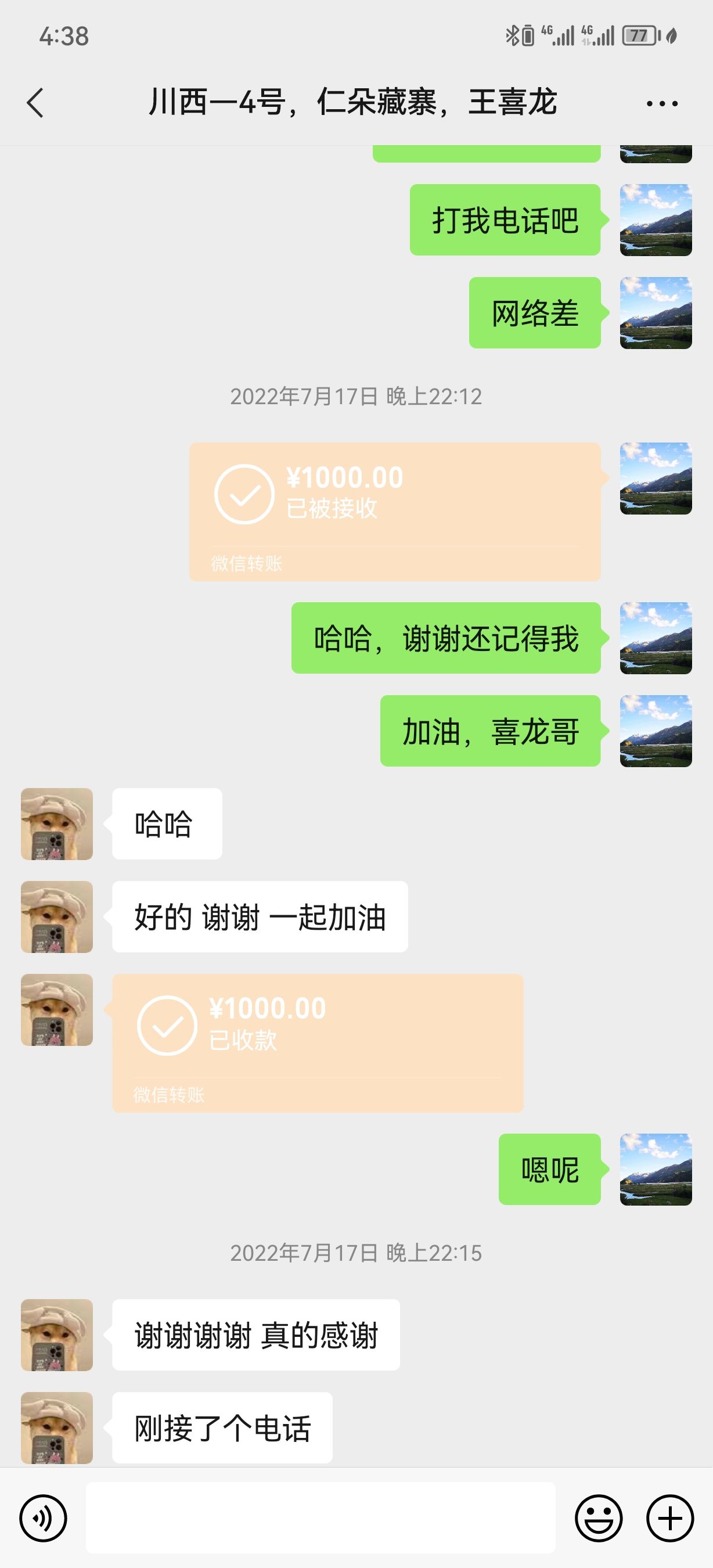 仁朵藏寨旅行图片 1