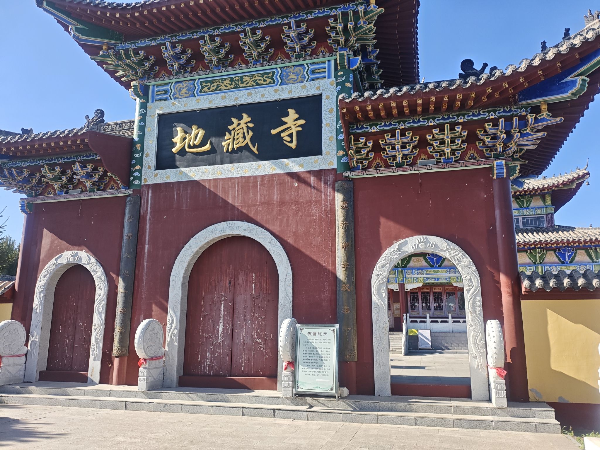 大安嫩江湾旅游区-地藏寺实景照片
