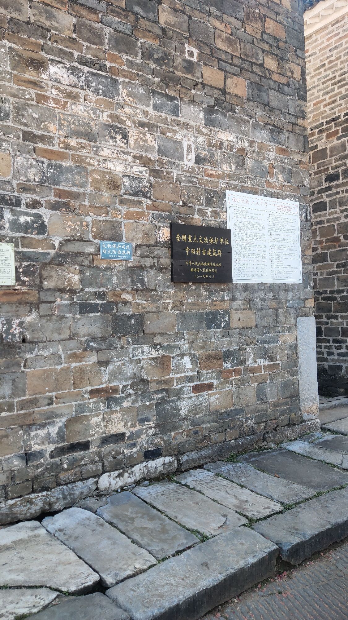 中田村古民居旅行图片 3