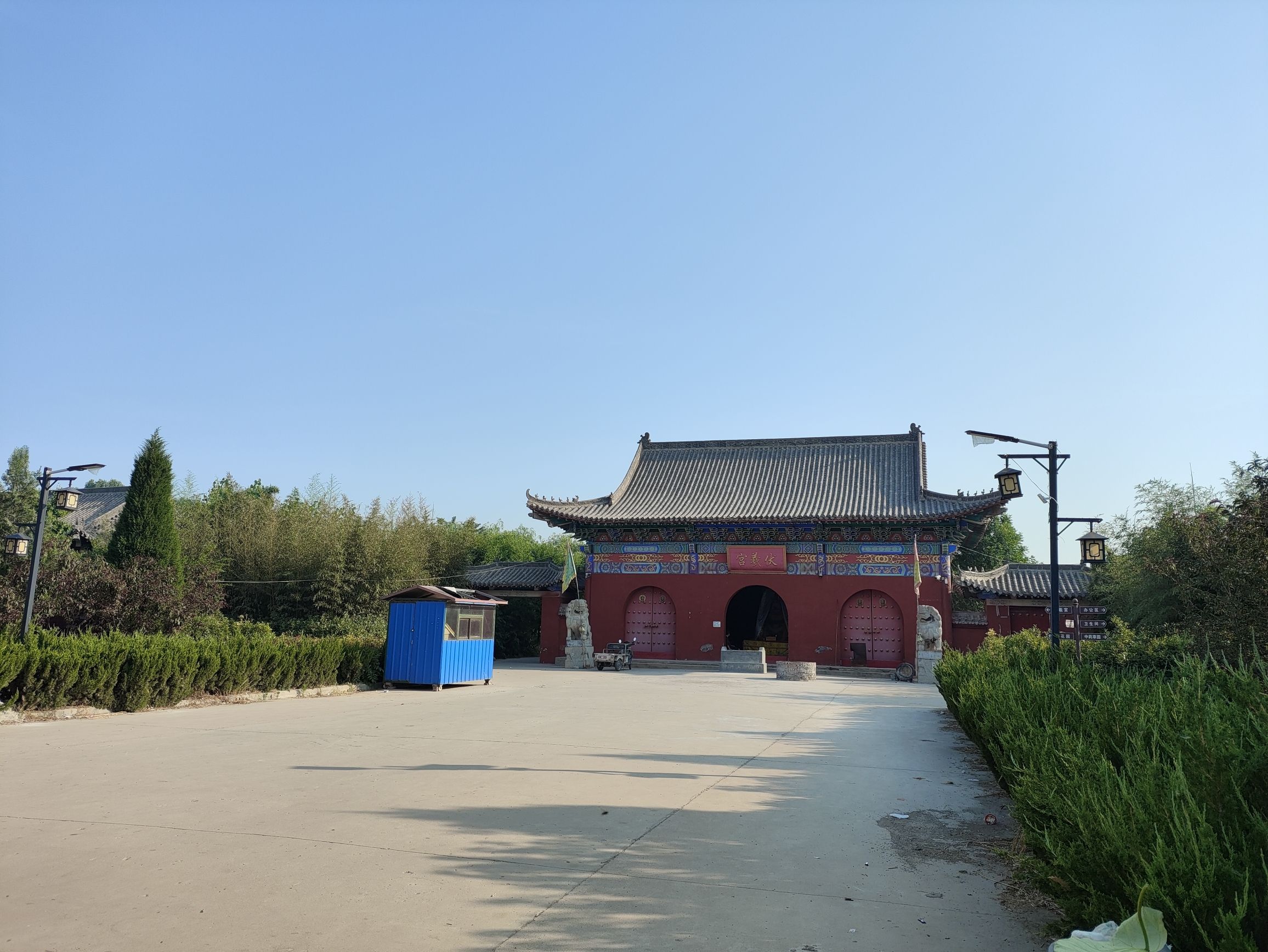 伏羲文化园旅行图片 2