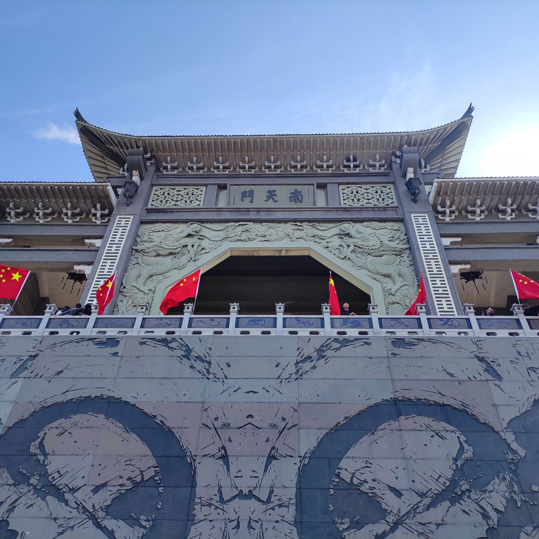 云梦山风景区南天门
