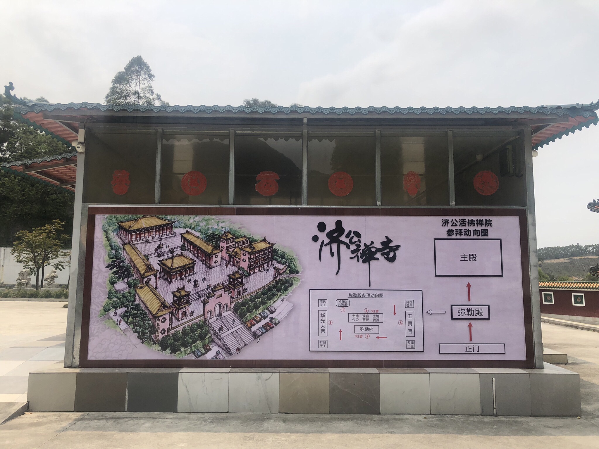 江门叱石济公禅寺实景照片